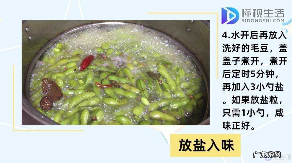 水煮毛豆要煮多久? 毛豆煮多久