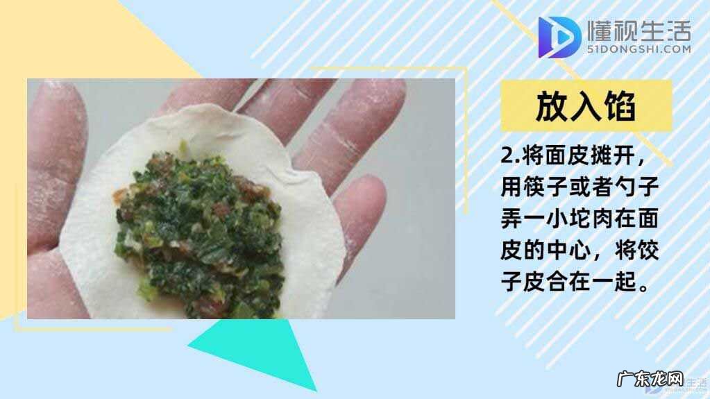 新手学包饺子? 如何包饺子