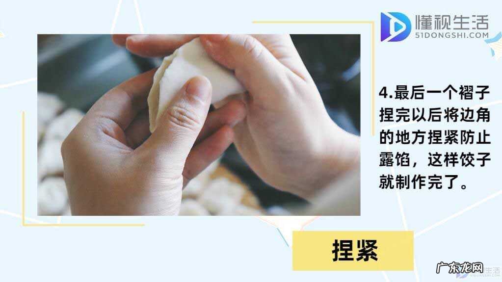 新手学包饺子? 如何包饺子