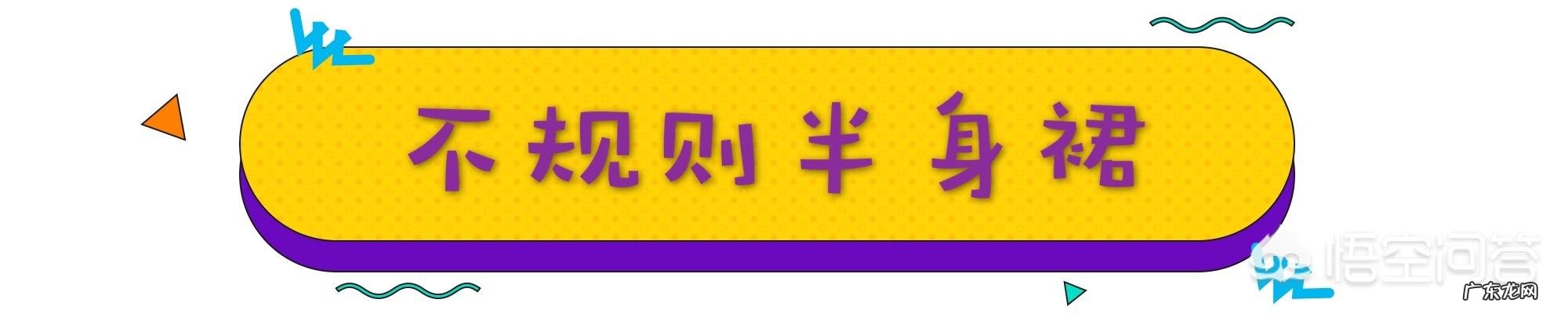闫妮像吃了\"防腐剂\"冻龄又腿长,搭配有哪些秘诀?