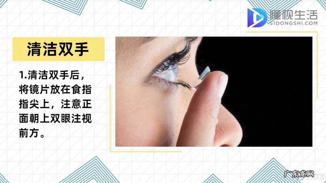 戴隐形眼镜的小技巧? 如何戴隐形眼镜
