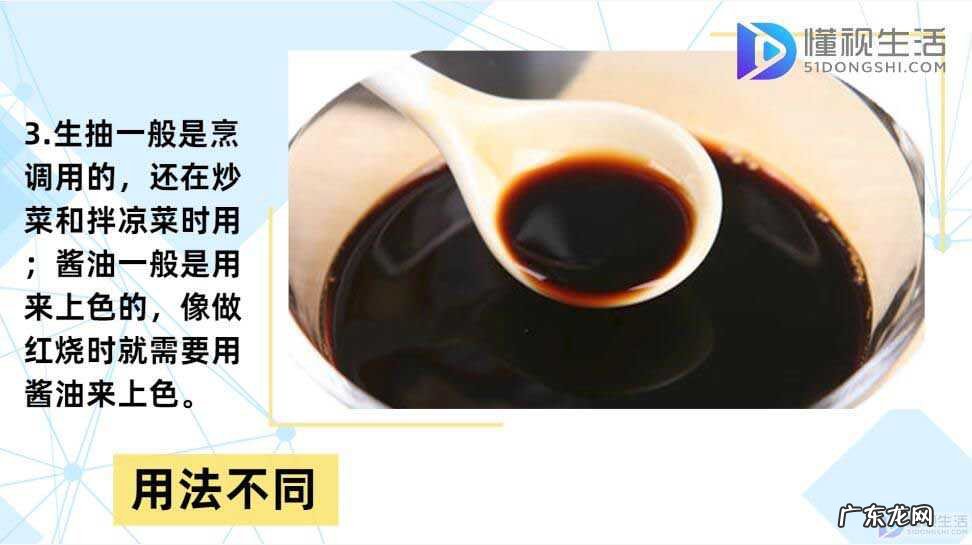 吃酱油好还是生抽好? 生抽和酱油的区别