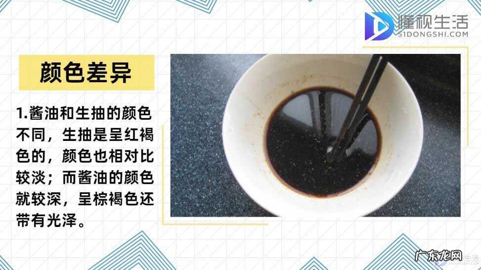 吃酱油好还是生抽好? 生抽和酱油的区别