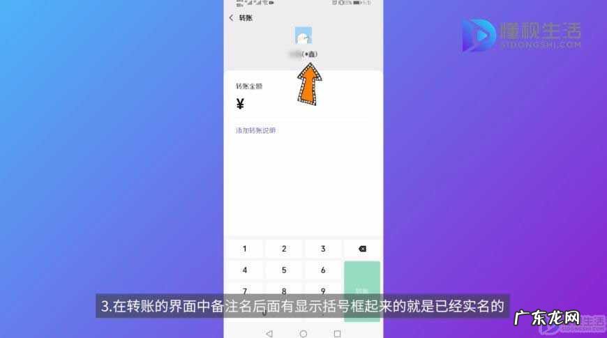 怎么通过微信调查一个人? 微信怎么查到对方实名