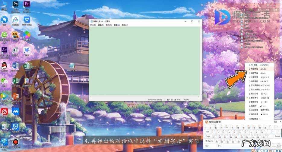 24个希腊字母读音表? 希腊字母怎么打