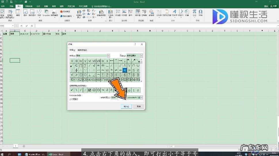 ヽ这个符号怎么打出来? 小于等于号怎么打