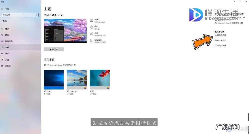 win10怎么取消隐藏图标? 怎么隐藏回收站