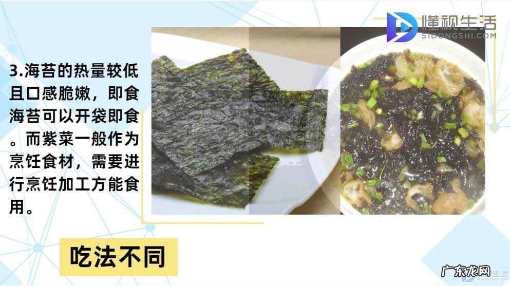 为什么紫菜便宜海苔贵? 海苔和紫菜的区别