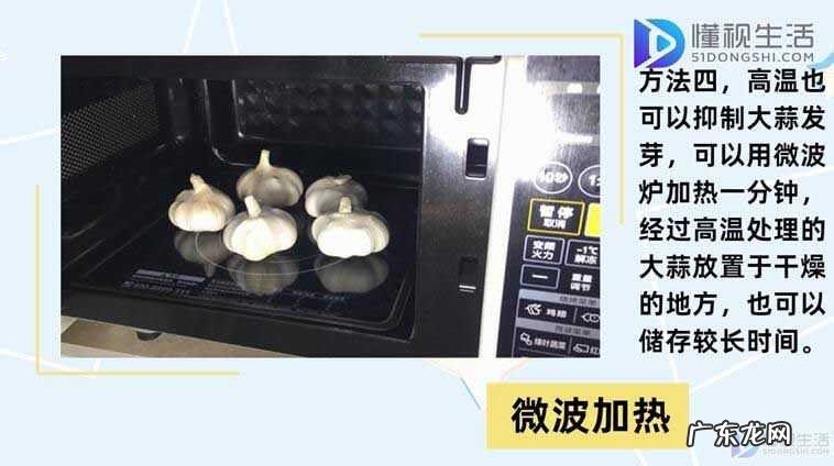 大蒜保存妙招? 大蒜怎么保存不发芽