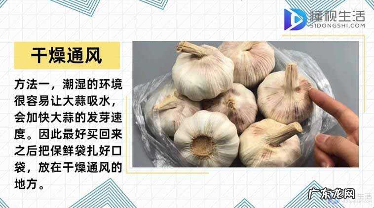 大蒜保存妙招? 大蒜怎么保存不发芽