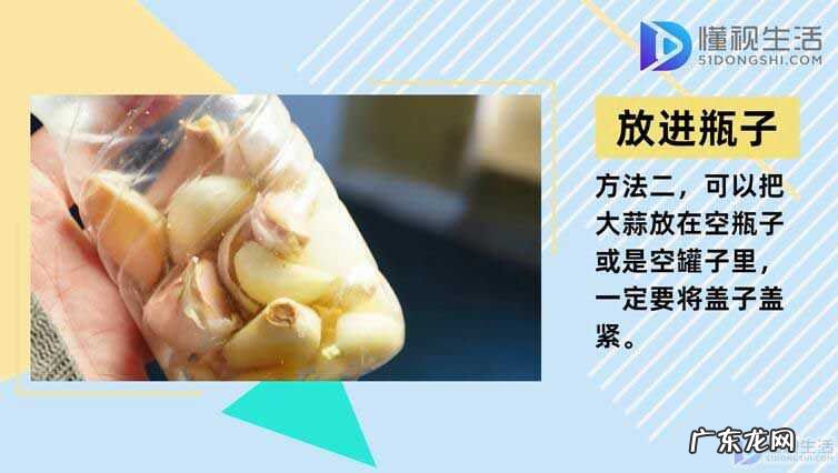 大蒜保存妙招? 大蒜怎么保存不发芽