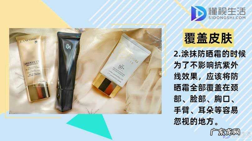化妆的正确步骤? 防晒霜怎么用才正确