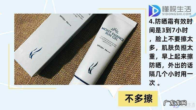 化妆的正确步骤? 防晒霜怎么用才正确