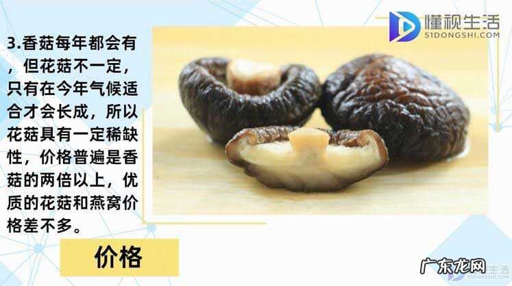 花菇跟香菇炖汤哪个香？ 花菇和香菇的区别