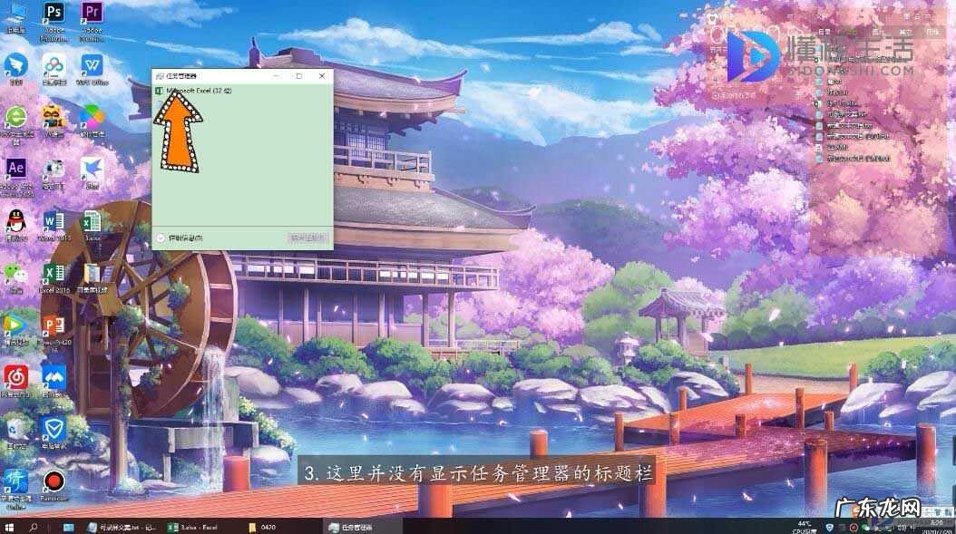 任务管理器没有选项卡? 任务管理器没有标题栏