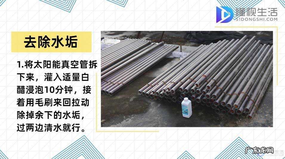 太阳能水垢清除妙招？ 太阳能热水器怎么清洗