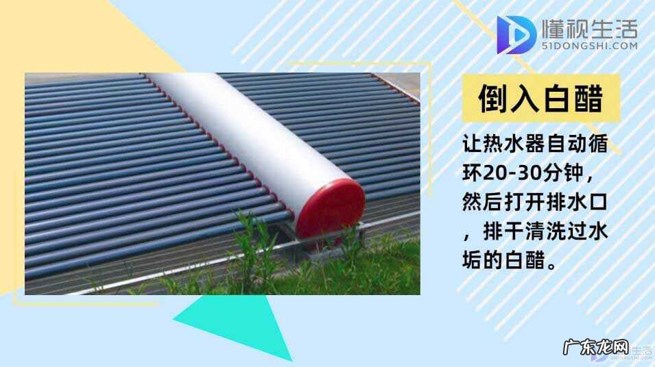 太阳能水垢清除妙招？ 太阳能热水器怎么清洗