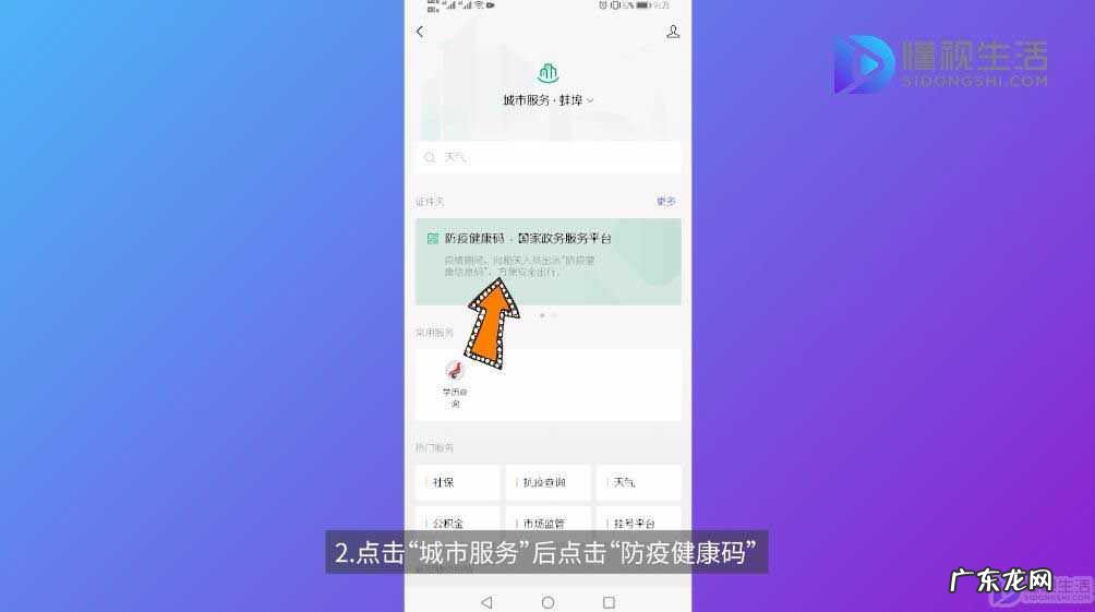 外地人申请上海的随申码？ 随申码怎么申请