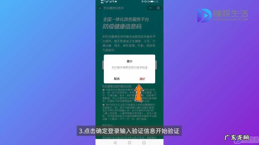 外地人申请上海的随申码？ 随申码怎么申请