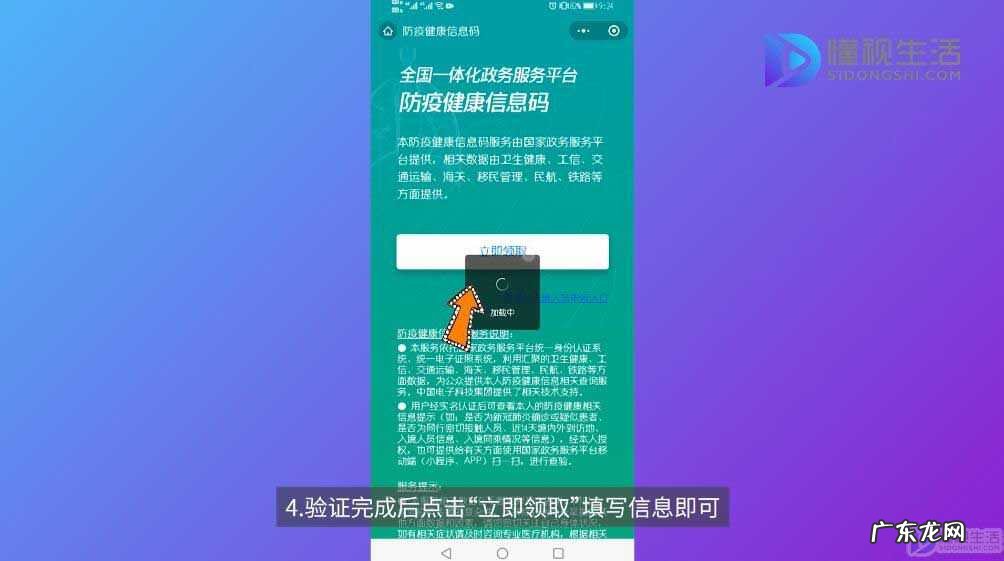 外地人申请上海的随申码？ 随申码怎么申请