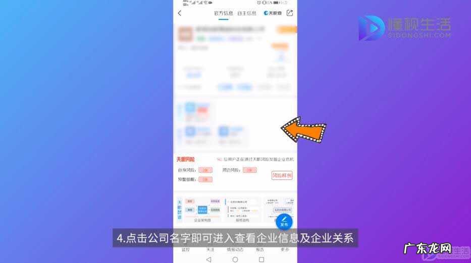 个人身份调查网站? 天眼查是什么东西