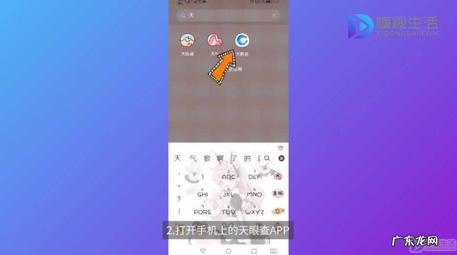 个人身份调查网站? 天眼查是什么东西
