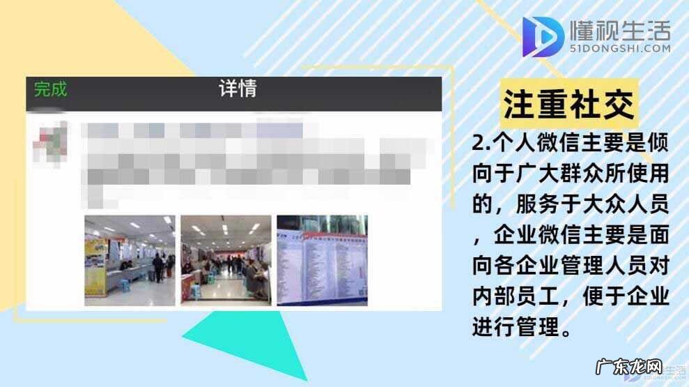 加企业微信有风险吗? 企业微信和个人微信的区别