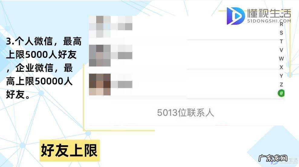 加企业微信有风险吗? 企业微信和个人微信的区别