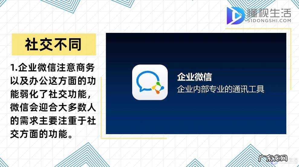 加企业微信有风险吗? 企业微信和个人微信的区别