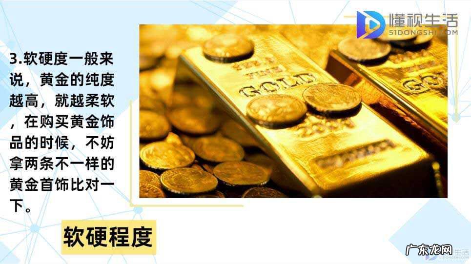 买千足金还是万足金好? 千足金和万足金的区别