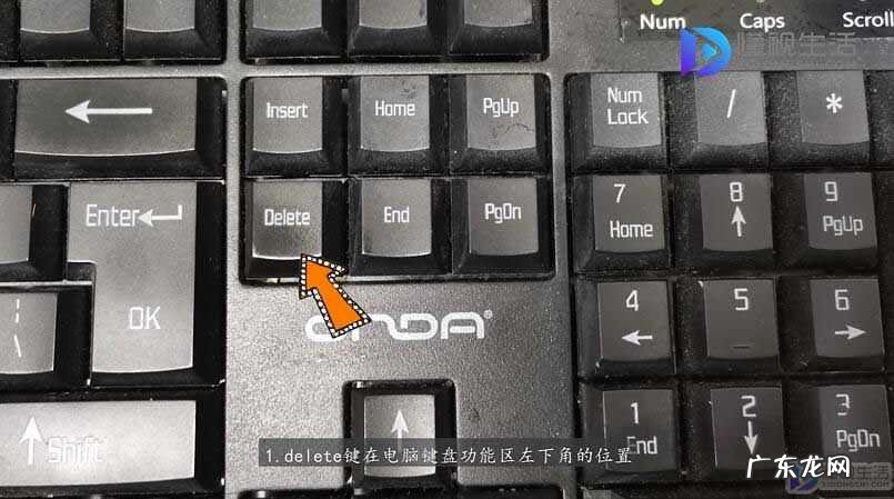 电脑黑屏出现ctrl+alt+del？ delete键在哪