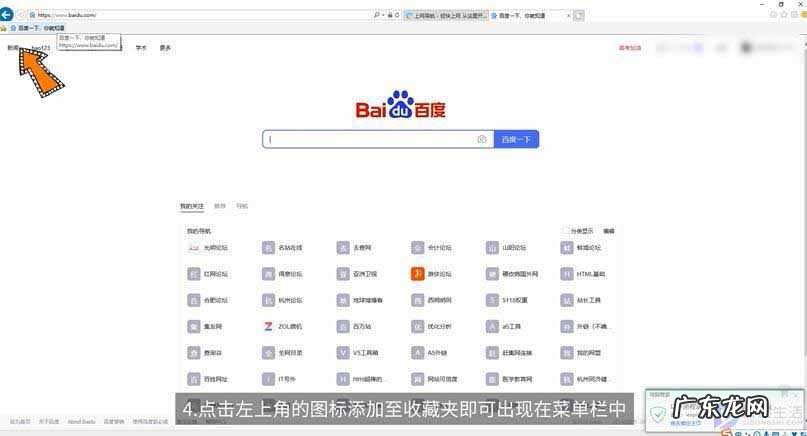 ie浏览器收藏夹路径？ ie浏览器收藏夹的作用是