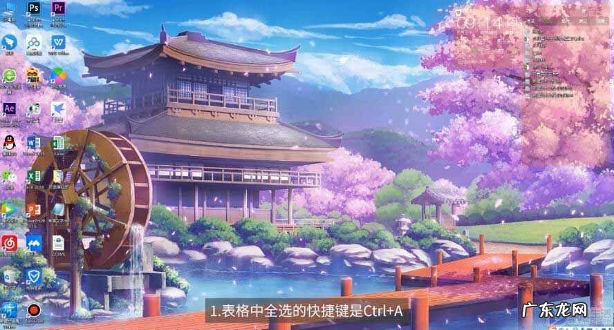 excel局部全选快捷键？ 表格全选快捷键是什么