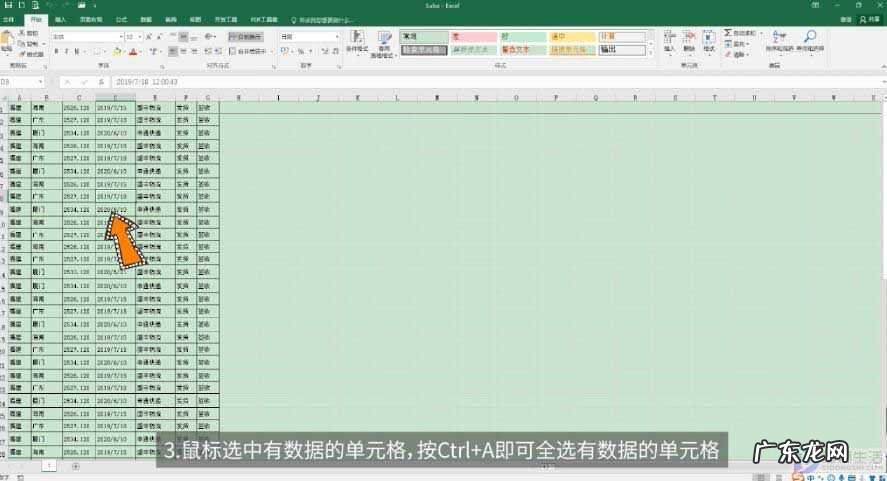 excel局部全选快捷键？ 表格全选快捷键是什么