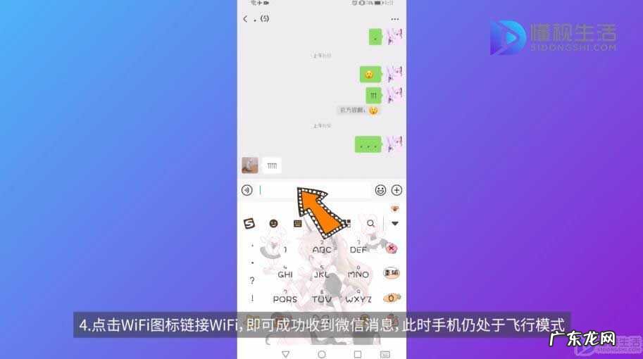 飞行模式与关机的区别? 飞行模式能收到微信吗