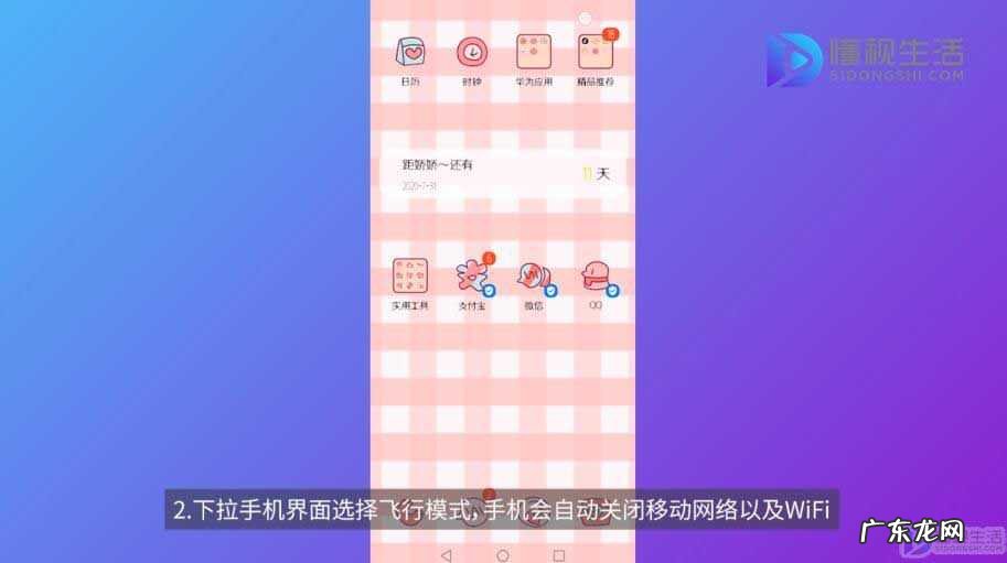 飞行模式与关机的区别? 飞行模式能收到微信吗