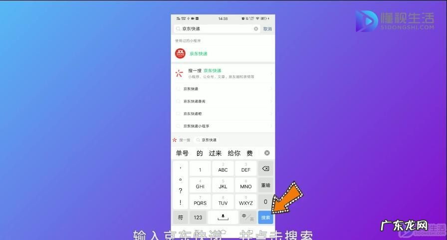 个人寄京东快递收费标准2021? 京东快递寄件收费标准