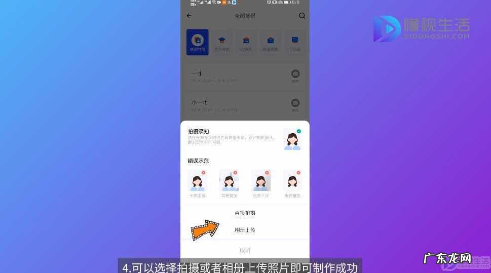 有照片怎么弄成电子版? 手机怎么做电子版照片