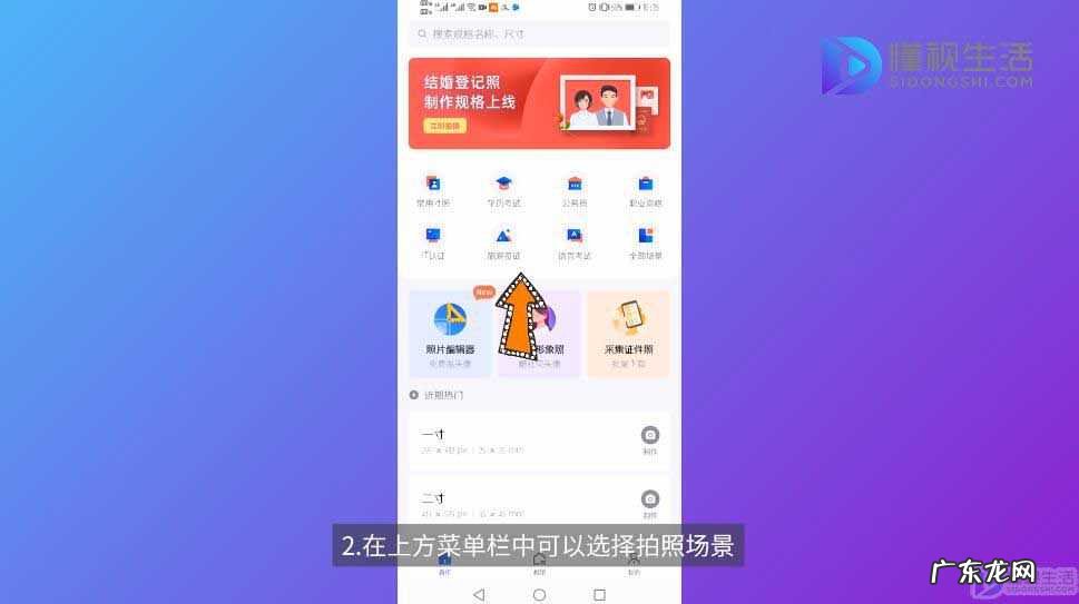 有照片怎么弄成电子版? 手机怎么做电子版照片