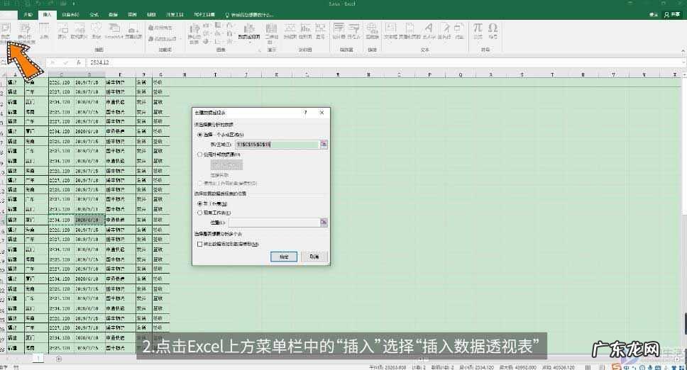 数据透视表快速入门? 数据透视表是干嘛的