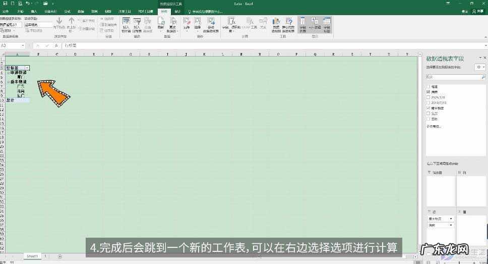 数据透视表快速入门? 数据透视表是干嘛的