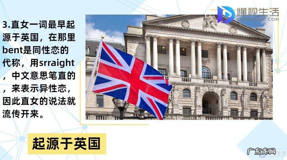 直女是什么意思简单说? 直女是什么意思呀