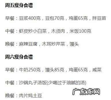 学生x在暑假期间怎么减肥呢?