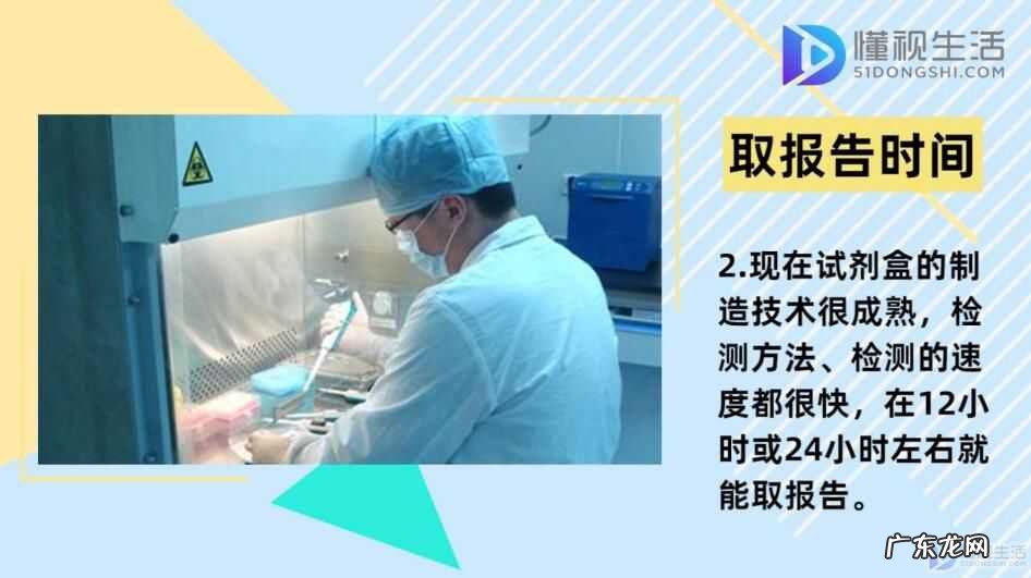 检测一次需要多少钱? 核酸检测多久出结果