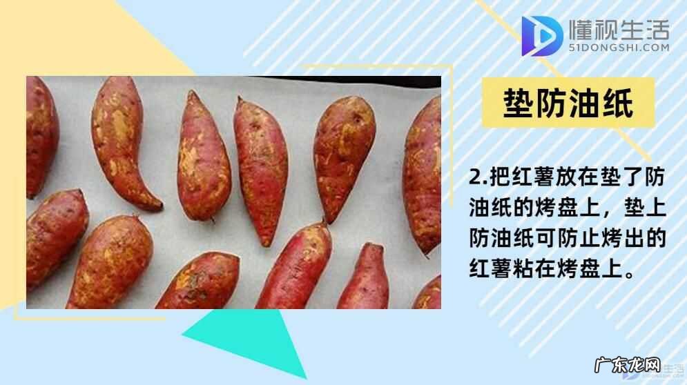 烤红薯干烤箱做法窍门? 烤箱烤红薯的做法