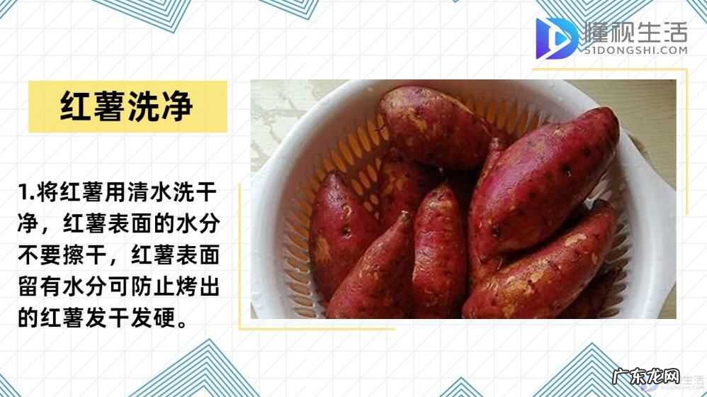 烤红薯干烤箱做法窍门? 烤箱烤红薯的做法