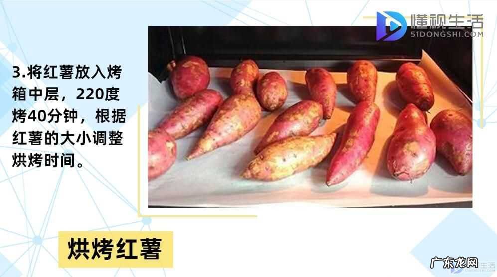 烤红薯干烤箱做法窍门? 烤箱烤红薯的做法