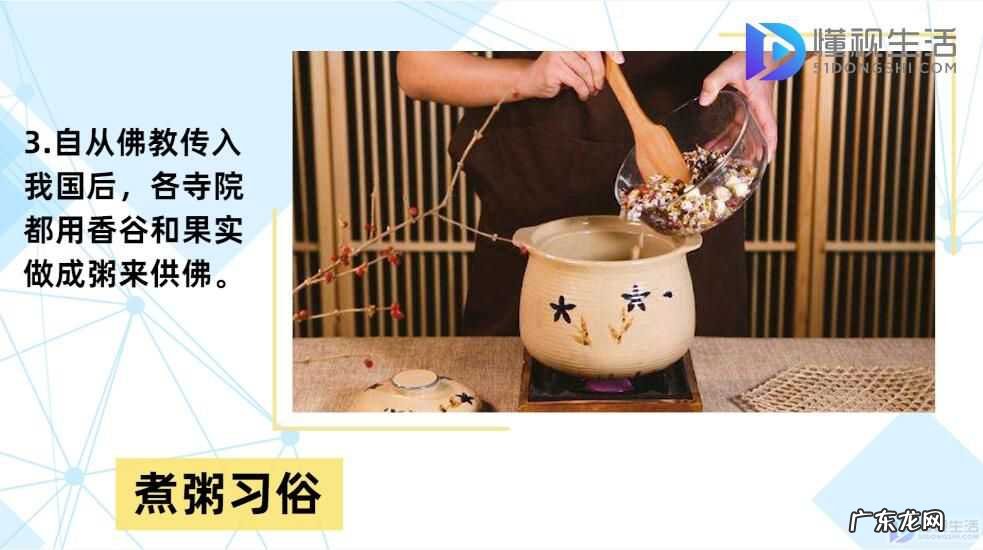 腊八粥的寓意象征? 腊八粥的来历