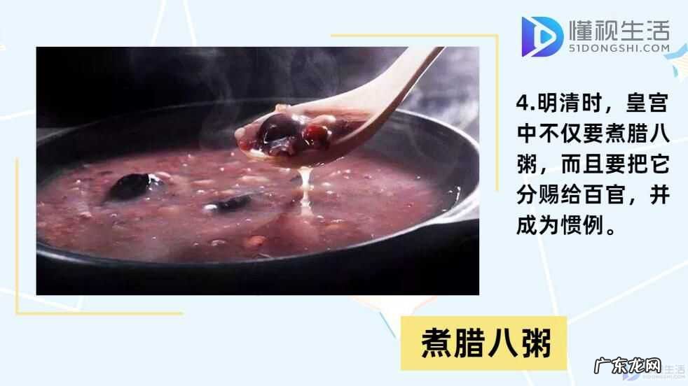 腊八粥的寓意象征? 腊八粥的来历