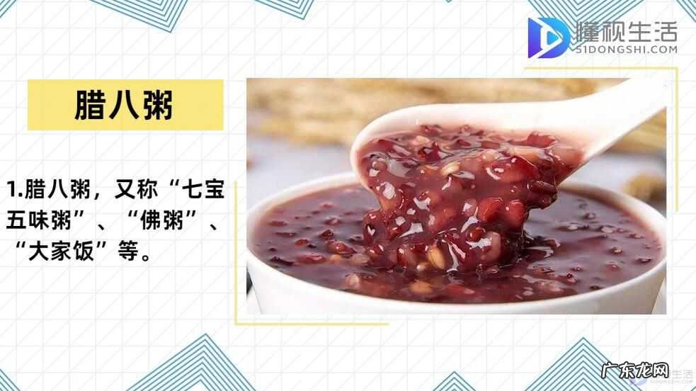 腊八粥的寓意象征? 腊八粥的来历